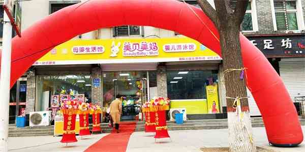 怎么样开母婴用品店