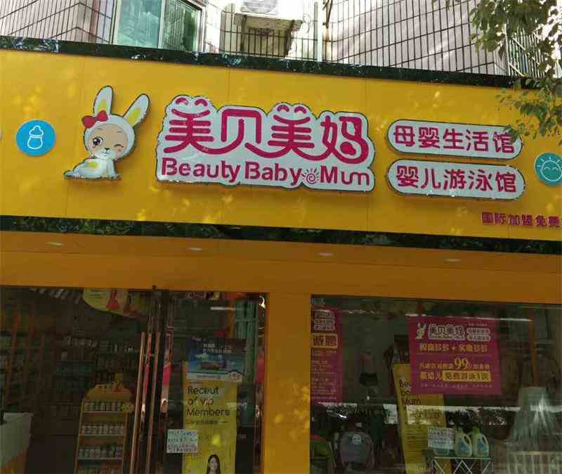 开婴儿用品店选址技巧有哪些