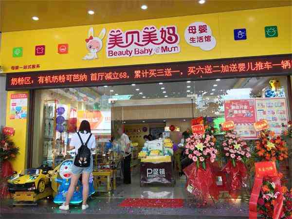 小区附近开母婴店行吗