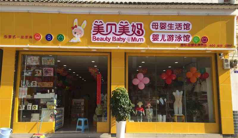 开母婴加盟店有哪些技巧？