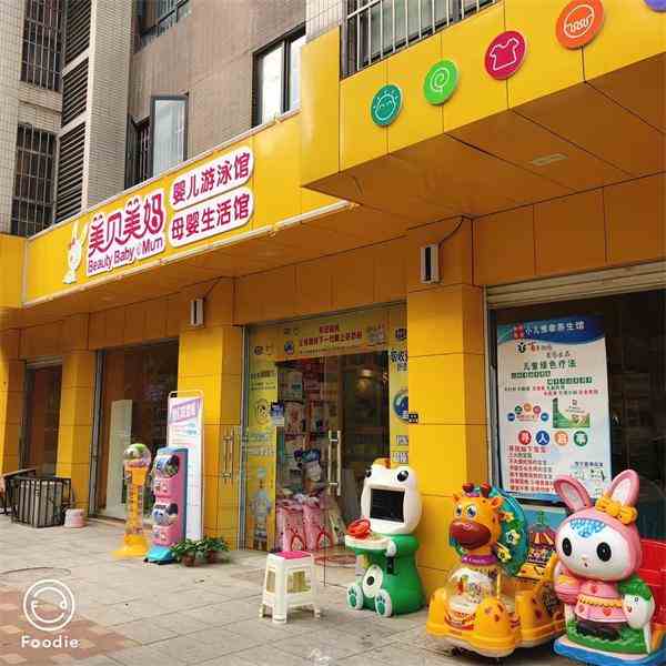 母婴店要怎么运营才能成功