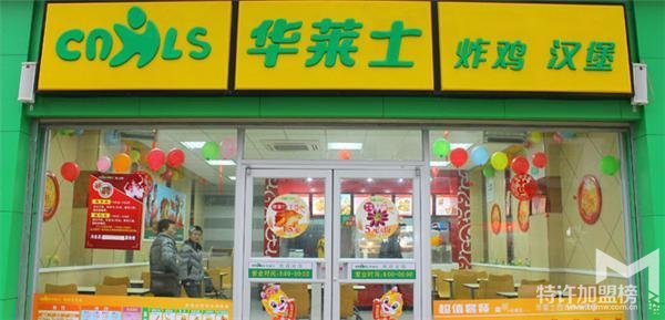 2019年开汉堡店_如何规避开华莱士汉堡开店加盟风险?