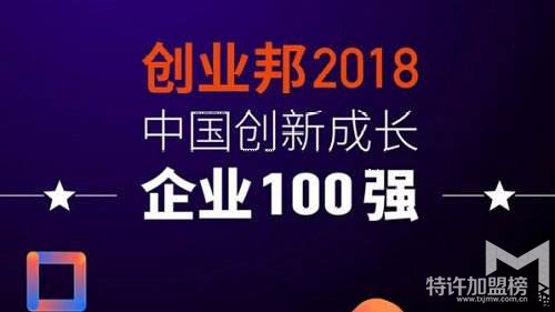 百果园入围创业邦中国创新成长企业100强