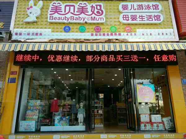 奶粉店要怎么开