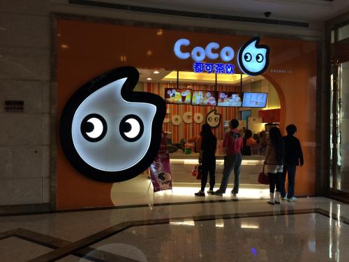 coco都可加盟店作为新兴品牌人气高不高？看完你就知道