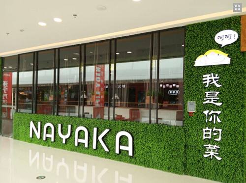 找项目加盟嫩芽川菜店 加盟总部支持助力创业梦想