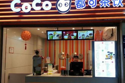 coco奶茶加盟 | 三大店铺类型>>总有一款适合你~