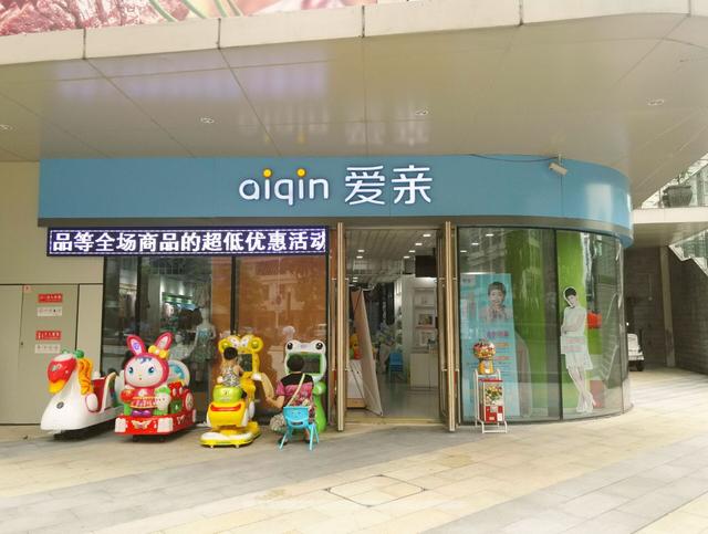 母婴连锁店加盟,要具备这些心理素质