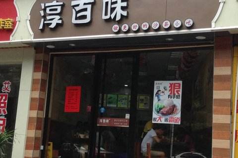 加盟店怎么样_加盟条件_优势介绍