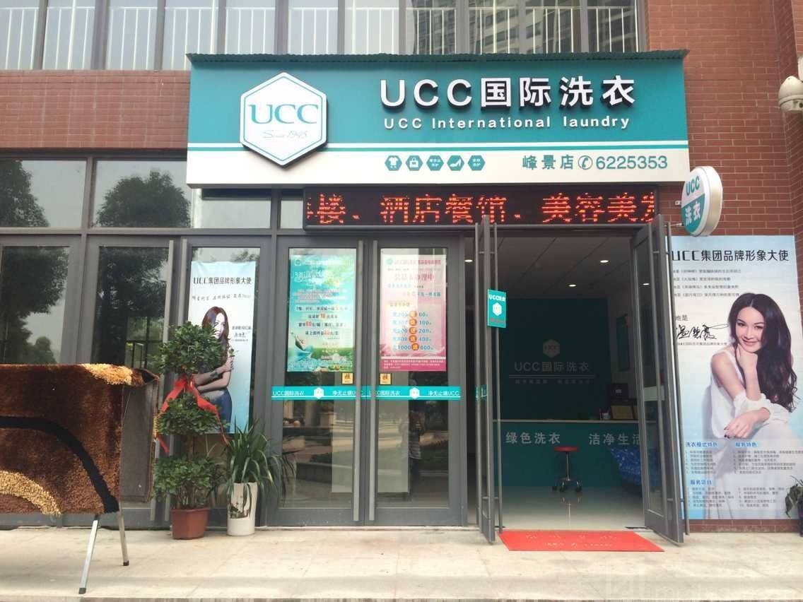 加盟干洗店要多少钱?干洗店加盟项目怎么样?