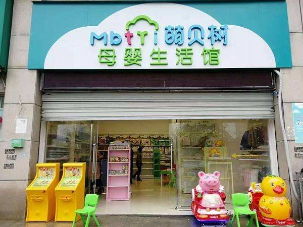 母婴用品店顾客常见的问题有哪些_萌贝树开店管家