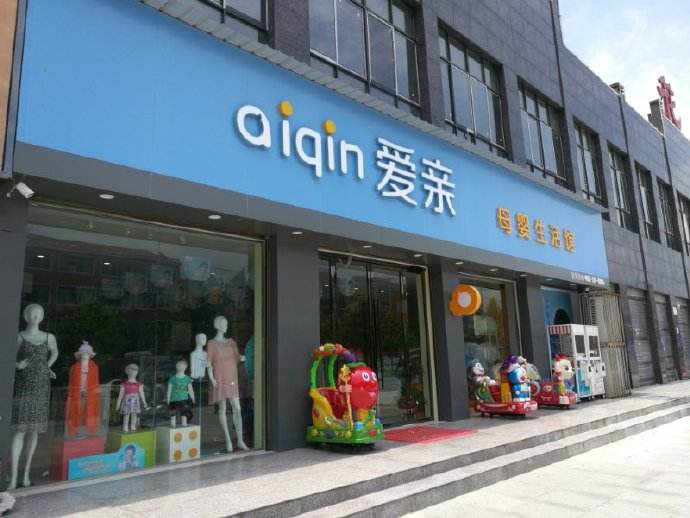 母婴店连锁加盟母婴加盟店要多少钱