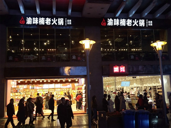 重庆哪家火锅店***好吃？这家值得细细品味