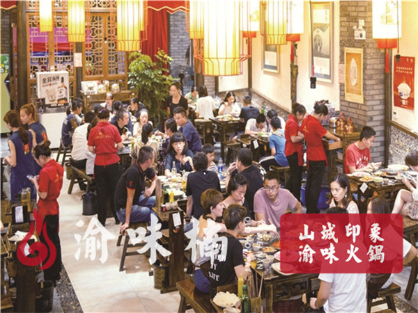 重庆火锅加盟店多少钱？二线城市300平米店投资预算