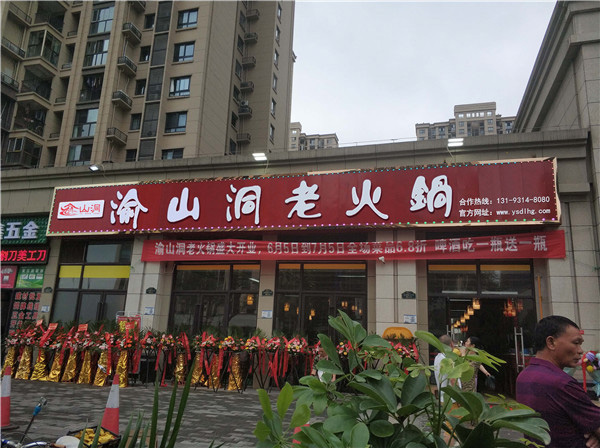 重庆火锅连锁店加盟哪家好？这家店都开到国外去了！