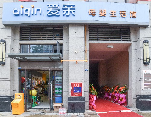 母婴店开业需要准备什么活动