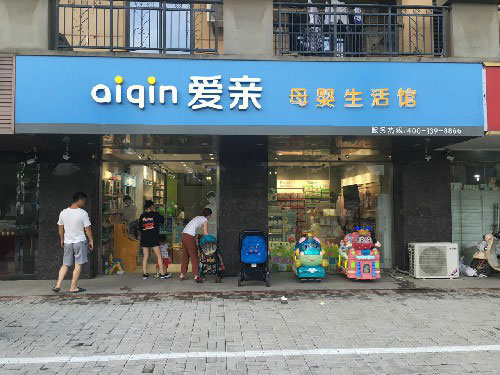 品牌母婴连锁加盟店怎么经营