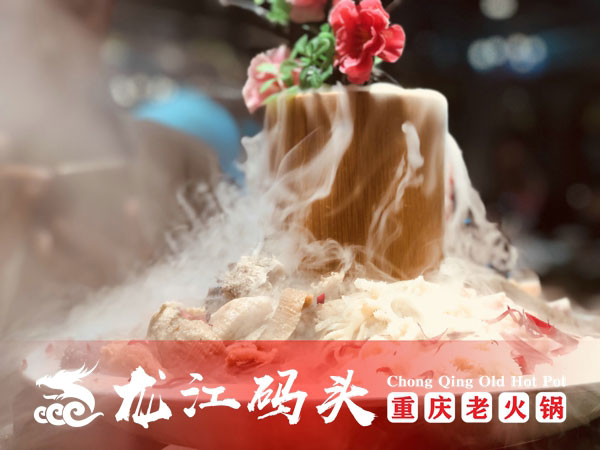 重庆火锅加盟哪家好？如何在县城开好重庆火锅店