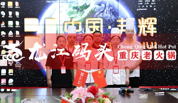 重庆火锅排名前50强：这家火锅‘钱景’一片光明！