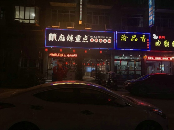 全国连锁火锅店排名：麻辣重点火锅优势特别明显！