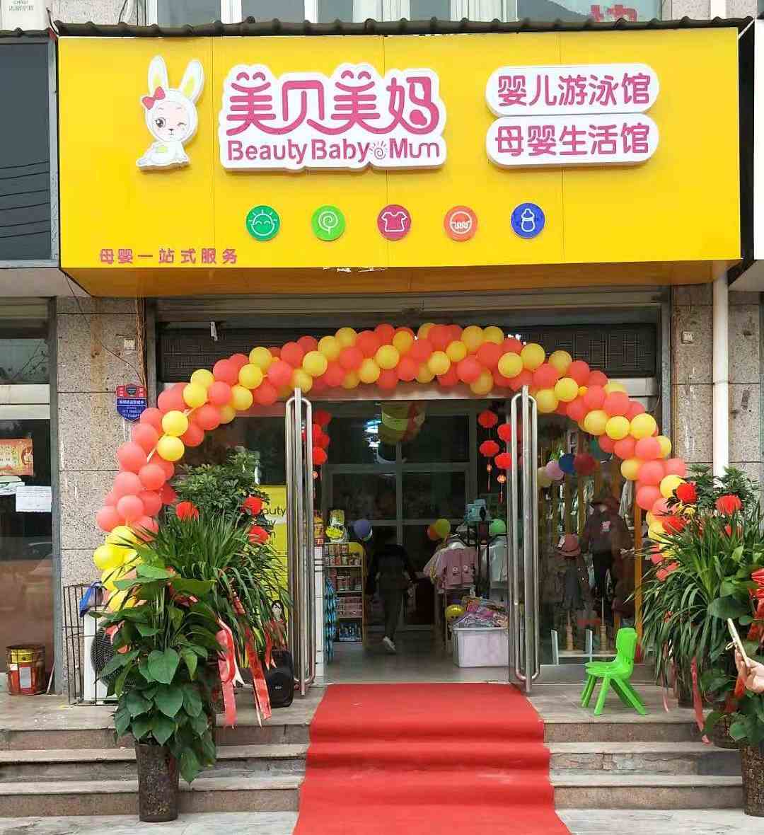 母婴用品店开业前期要做的市场调查