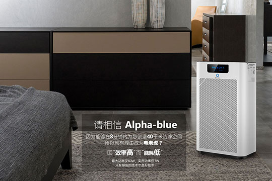 alpha blue空气净化器加盟