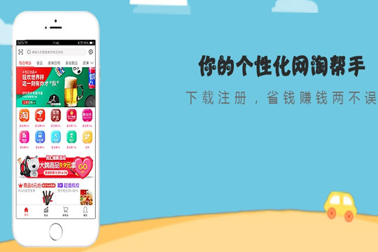 优汇网淘app加盟流程