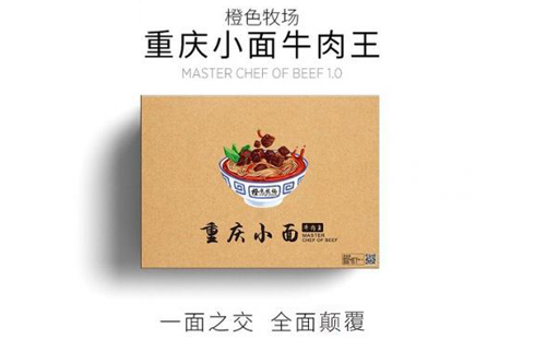 互联网创业新时代橙色牧场-牛肉王重庆小面，财富梦想的加速器