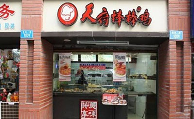 现在开一家天府棒棒鸡小吃加盟店总部提供哪些支持?