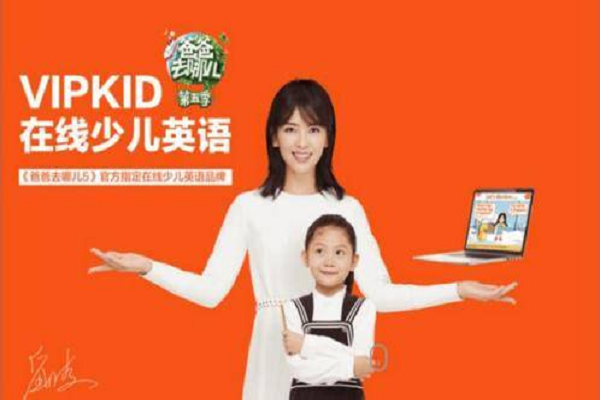 vipkid少儿英语