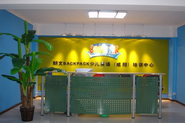 朗文BACKPACK少儿英语怎么加盟