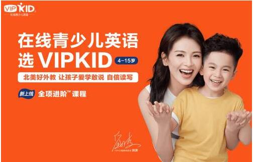 VIPKID少儿英语加盟