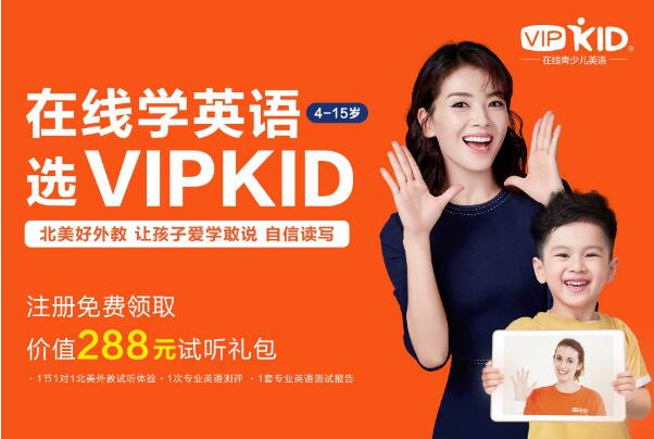 VIPKID在线少儿英语加盟