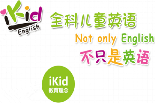 ikid全科儿童英语