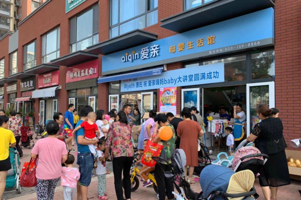 爱亲母婴店怎么样可靠吗？新手开母婴店怎样？如何能开好？