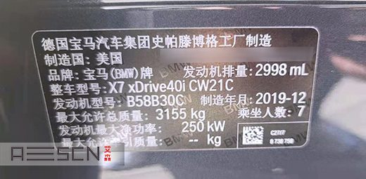 宝马X7 xDrive40i刷ECU案例，提升130牛米，01缩短1秒多！