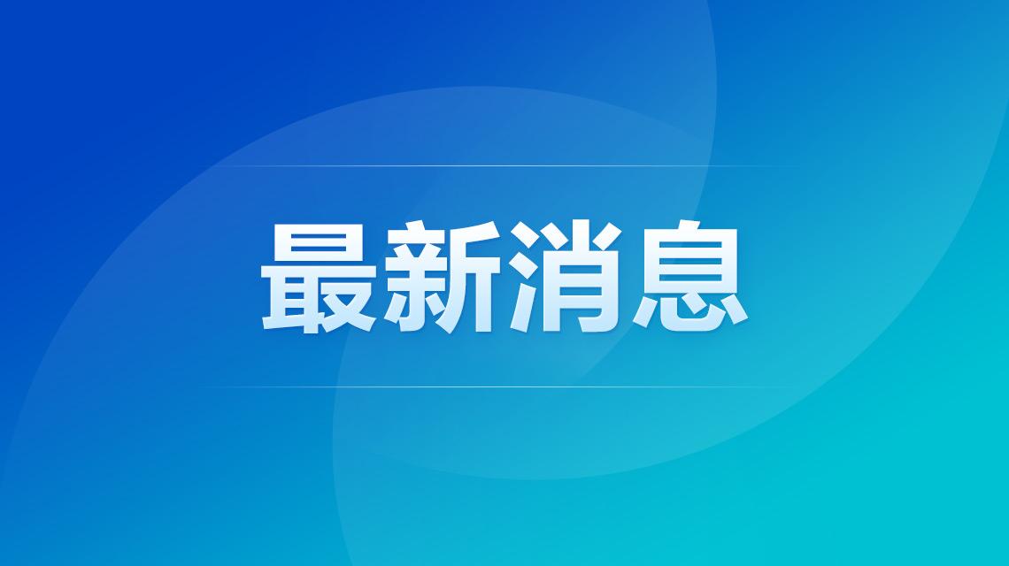 教育部启动中小学有偿补课和教师违规收受礼品礼金问题专项整治