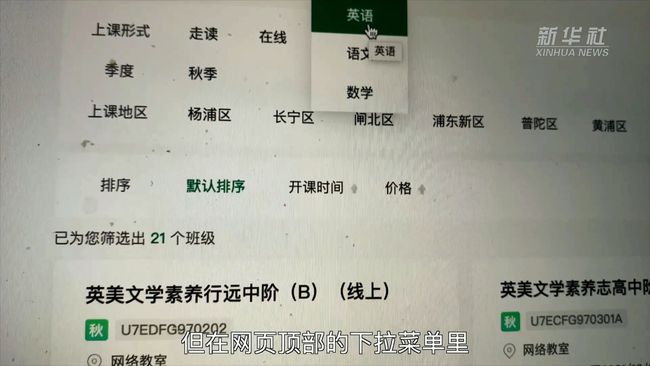 热点快追｜“换马甲”还是“真转型”？——走访“双减”下的培训市场