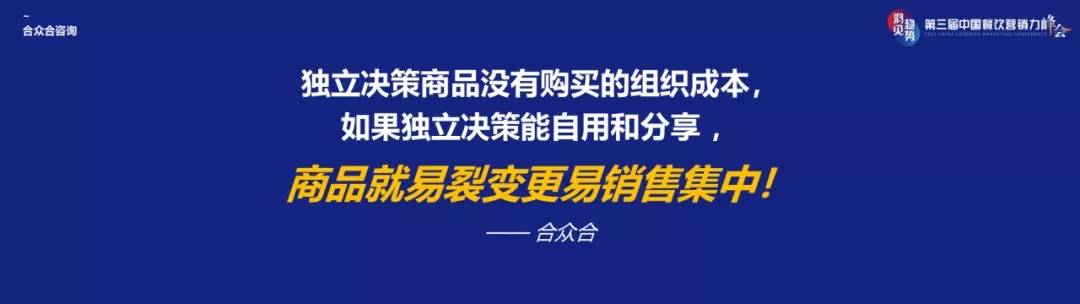 合众合姚哲：策略先行下的中小餐饮升级的共性与特性