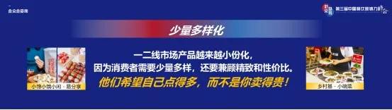 合众合姚哲：策略先行下的中小餐饮升级的共性与特性