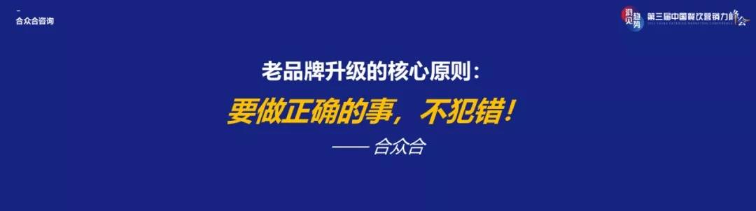 合众合姚哲：策略先行下的中小餐饮升级的共性与特性