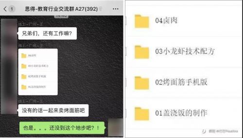 教育行业“变天”后，K12公司开始做「知识剧本杀」了