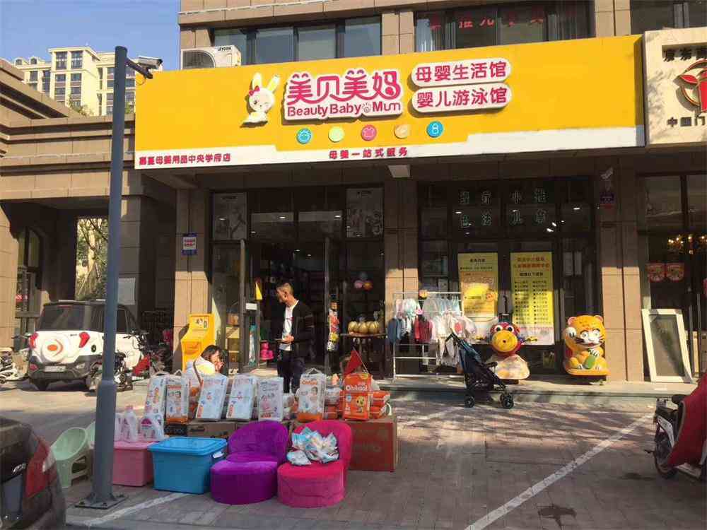 母婴店加盟考察品牌时要注意什么