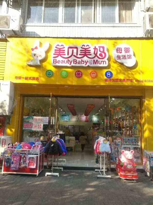 开母婴店自己不懂可以开吗_母婴店销售技巧