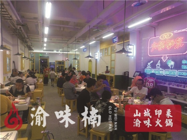 重庆火锅连锁品牌？携手共创合作共赢