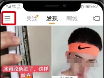 快手中开小店的详细步骤