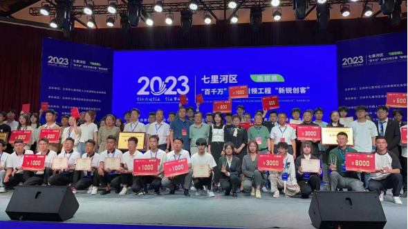 创新引领创业 创业带动就业 七里河区2023年“百千万”创业引领工程“新锐创客”选拔赛圆满落幕