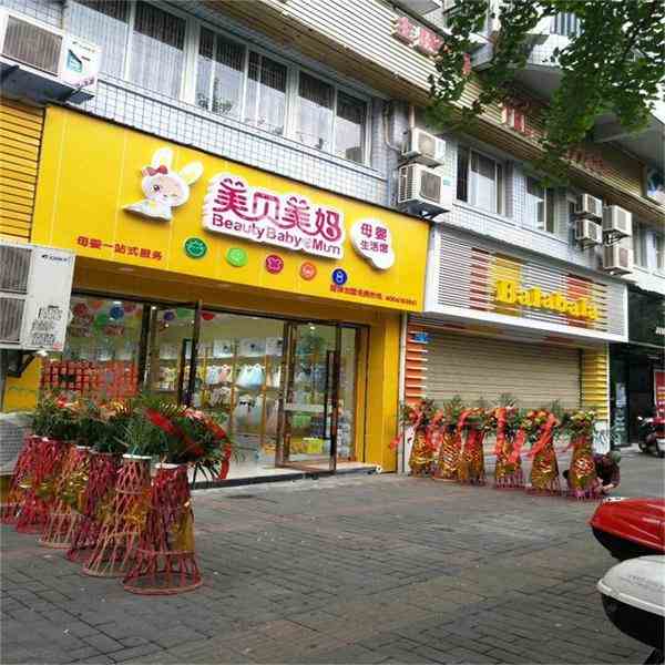 母婴用品店如何做促销呢？