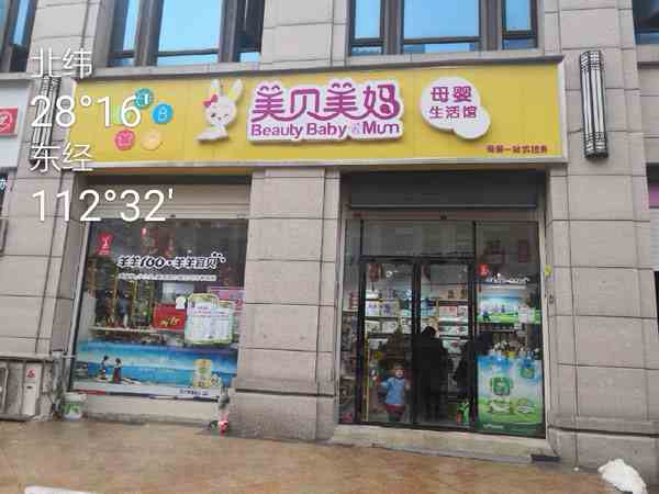 母婴用品店怎么选择产品