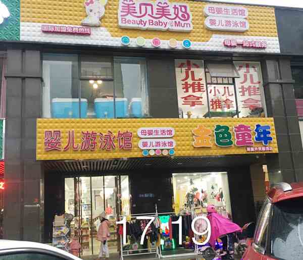 现在开母婴店怎么赚钱